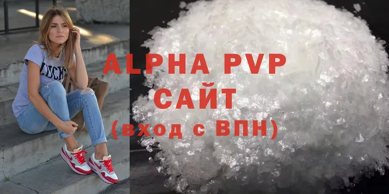 как найти закладки  Удачный  APVP VHQ 
