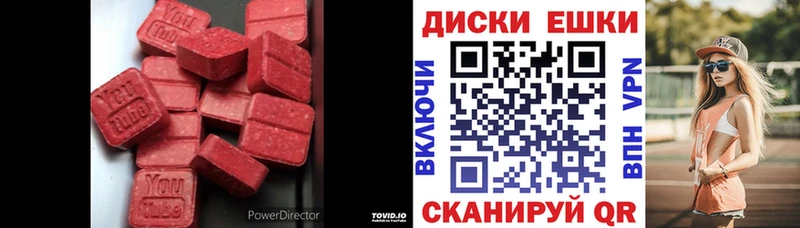 Ecstasy диски  Удачный 