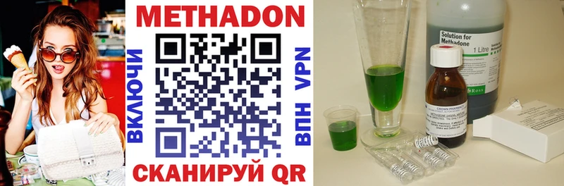 купить наркотик  Удачный  МЕТАДОН VHQ 